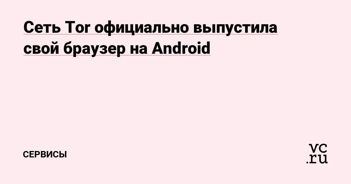 Впн для кракена