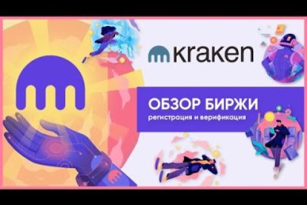 Как сделать заказ на кракен