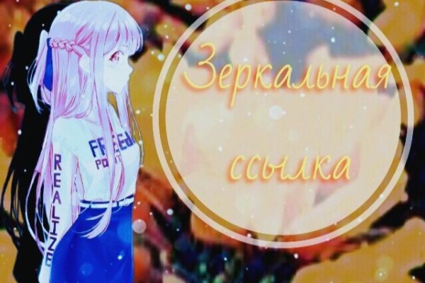 Ссылка кракен зеркало тор