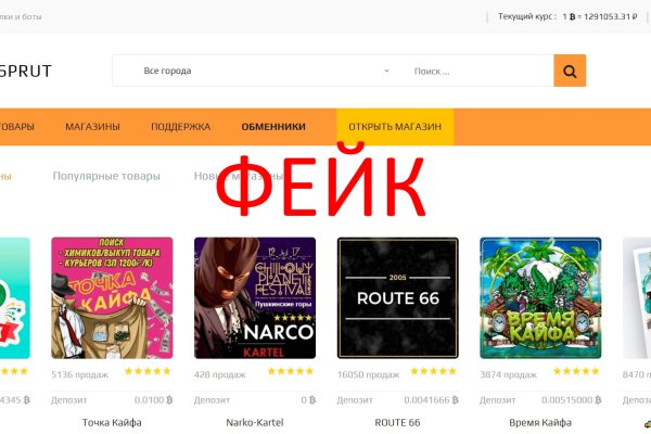 Как восстановить пароль кракен