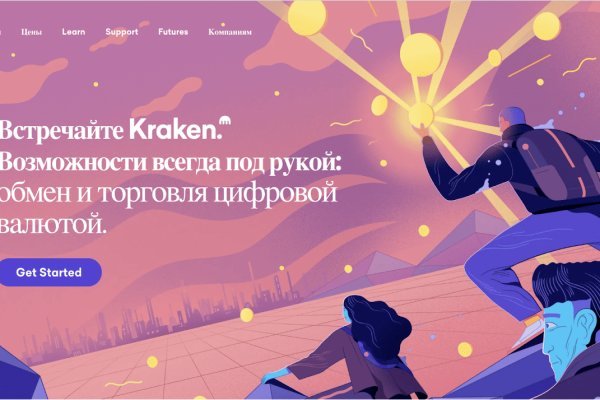 Кракен ссылка германия