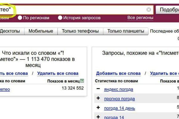 Кракен даркнет ссылка на сайт