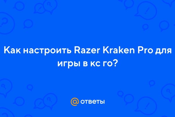 Новая ссылка на кракен