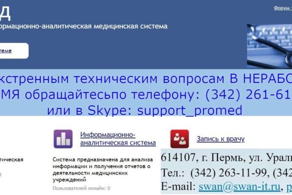 Кракен как зарегистрироваться