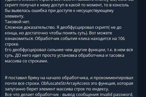Кракен маркет это