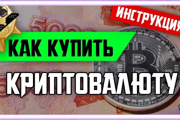 Как вернуть аккаунт на кракене