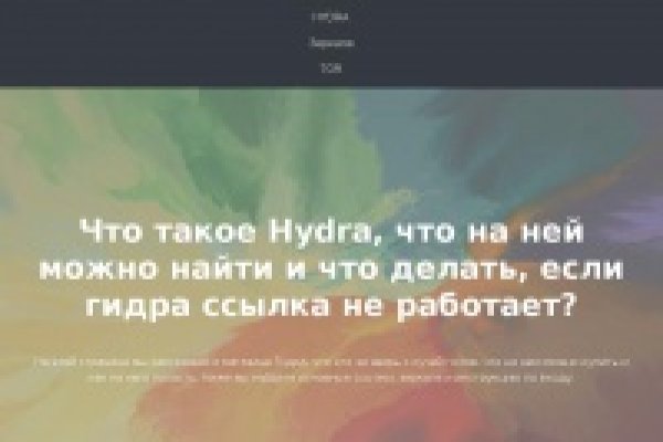 Как восстановить аккаунт на кракене даркнет