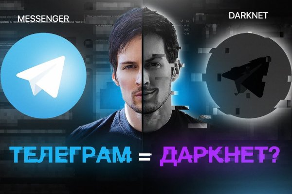 Кракен это современный даркнет