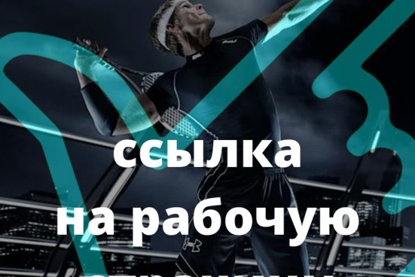 Кракен маркет даркнет слушать