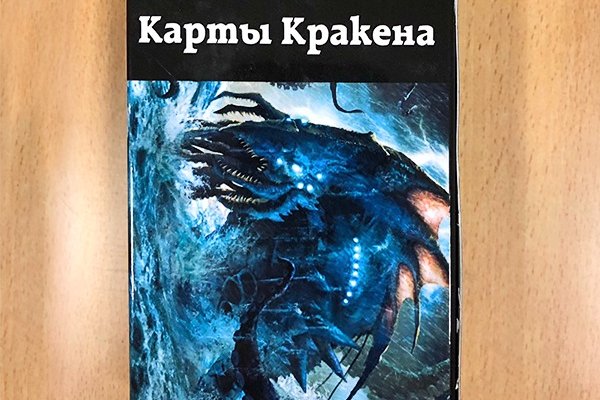 Кракен бошки