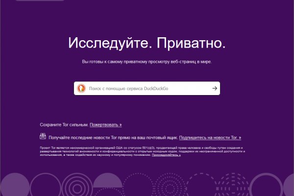 Открыть даркнет