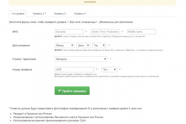 Как найти kraken