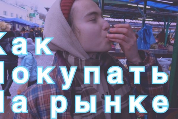 Ссылка на kraken торговая площадка