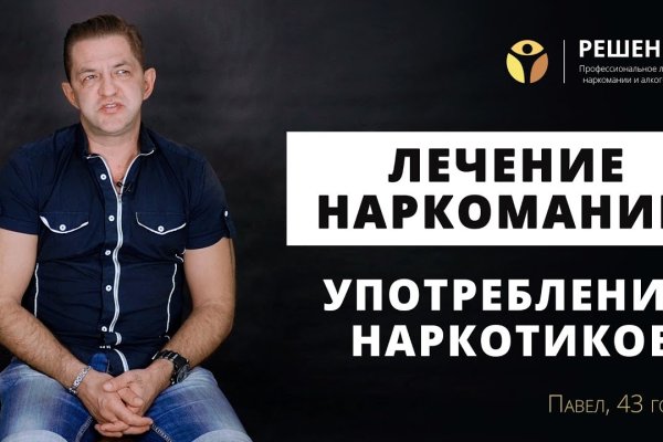 Кракен без впн