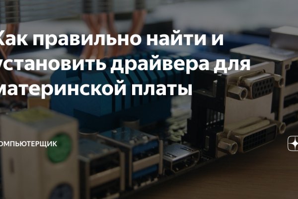 Рабочее зеркало на кракен