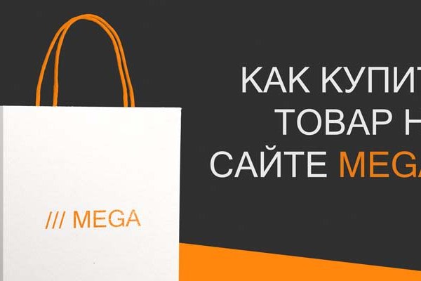 Mega darknet ссылка