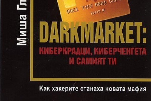 Кракен даркнет маркет плейс