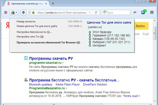 Тор для кракена