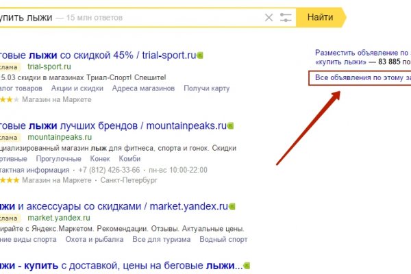 Что такое кракен плейс