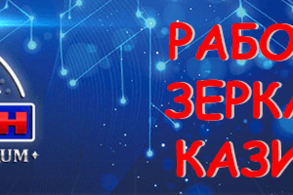 Кракен зеркало ссылка онлайн